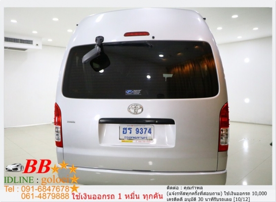 COMMUTER 3.0 MNC 2014 ใช้เงิน10,000 บาท ออกรถ COMMUTER 3.0 MNC 2014 ใช้เงิน10,000 บาท ออกรถ