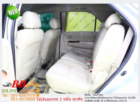 TOYOTA FORTUNER 3.0 V 2006 ใช้เงิน10,000 บาท ออกรถ