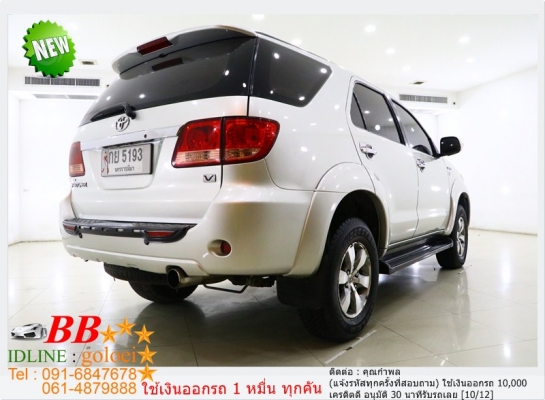 TOYOTA FORTUNER 3.0 V 2006 ใช้เงิน10,000 บาท ออกรถ