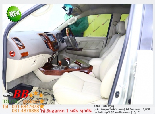 TOYOTA FORTUNER 3.0 V 2006 ใช้เงิน10,000 บาท ออกรถ