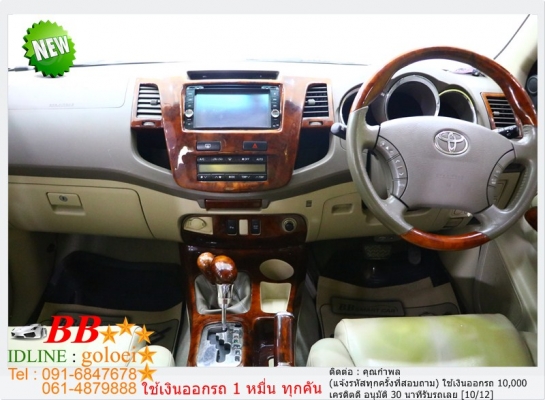 TOYOTA FORTUNER 3.0 V 2006 ใช้เงิน10,000 บาท ออกรถ