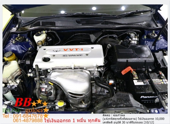 TOYOTA CAMRY 2.0 E 2002 ใช้เงิน10,000 บาท ออกรถ