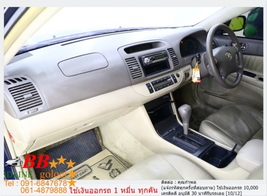 TOYOTA CAMRY 2.0 E 2002 ใช้เงิน10,000 บาท ออกรถ