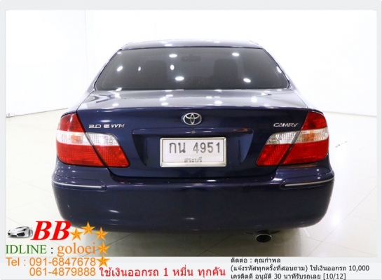TOYOTA CAMRY 2.0 E 2002 ใช้เงิน10,000 บาท ออกรถ
