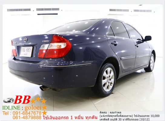 TOYOTA CAMRY 2.0 E 2002 ใช้เงิน10,000 บาท ออกรถ