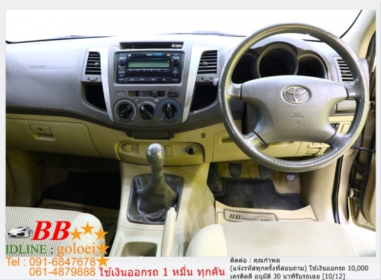 TOYOTA VIGO 2.5 CAB 2.5 D4D 2009 ใช้เงิน10,000 บาท ออกรถ TOYOTA VIGO 2.5 CAB 2.5 D4D 2009 ใช้เงิน10,000 บาท ออกรถ