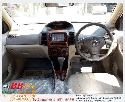 TOYOTA VIOS 1.5 S (AIRBAG/ABS) 2006 ใช้เงิน10,000 บาท ออกรถ TOYOTA VIOS 1.5 S (AIRBAG/ABS) 2006 ใช้เงิน10,000 บาท ออกรถ