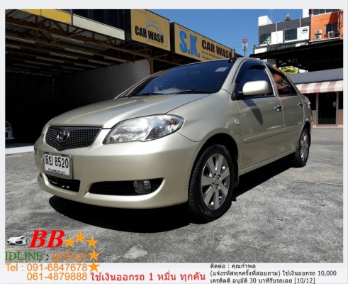 TOYOTA VIOS 1.5 S (AIRBAG/ABS) 2006  ใช้เงิน10,000 บาท ออกรถ