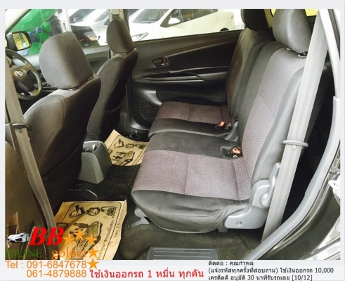 TOYOTA AVANZA 1.5 E 2012  ใช้เงิน10,000 บาท ออกรถ