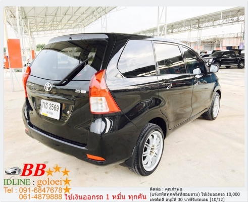 TOYOTA AVANZA 1.5 E 2012  ใช้เงิน10,000 บาท ออกรถ