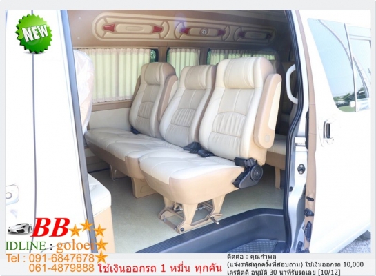 TOYOTA COMMUTER 2.5 D4D 2013 ใช้เงิน10,000 บาท ออกรถ