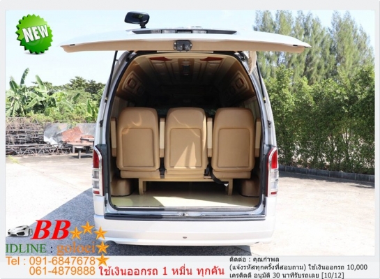 TOYOTA COMMUTER 2.5 D4D 2013 ใช้เงิน10,000 บาท ออกรถ