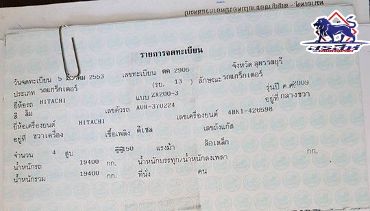 ขายรถแบ็คโฮ HITACHI ZX200-3 สภาพพร้อมใช้งาน ระบบแห้งมาก เจ้าของต้องการใช้เงินด่วน แจ้งขายถูก ขายรถแบ็คโฮ HITACHI ZX200-3 สภาพพร้อมใช้งาน ระบบแห้งมาก เจ้าของต้องการใช้เงินด่วน แจ้งขายถูก