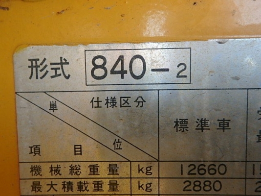 ขายรถตัก ยี่ห้อ TCM รุ่น 840-2