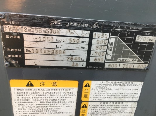 ขายรถโฟล์คลิฟท์มือสองนำเข้าจากประเทศญี่ปุ่น