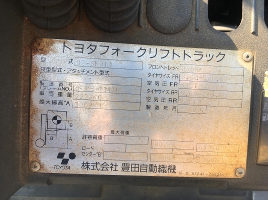 ขายรถโฟล์คลิฟท์มือสองนำเข้าจากประเทศญี่ปุ่น