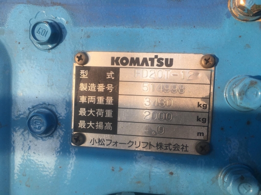 ขายรถโฟล์คลิฟท์มือสองนำเข้าจากประเทศญี่ปุ่น