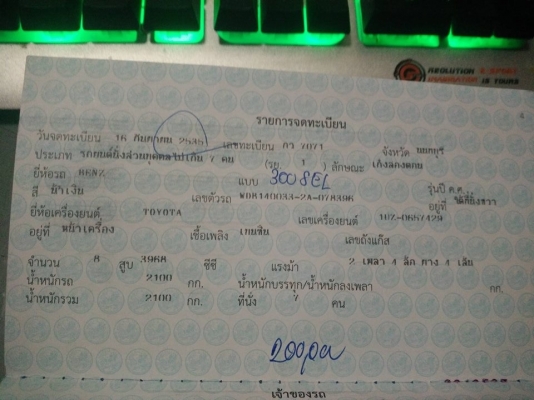 Benz 300SEL Benz 300SEL