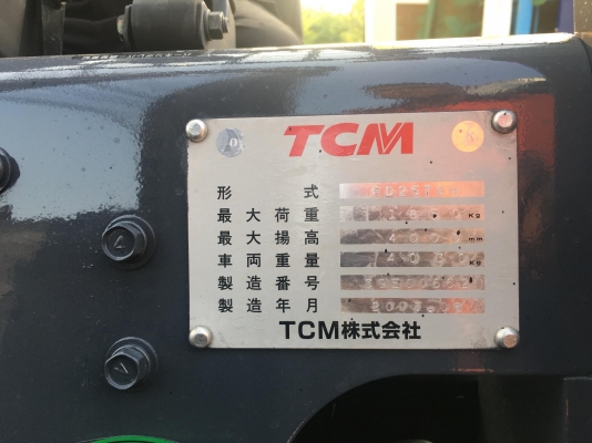 ขายรถโฟล์คลิฟท์มือสองนำเข้าจากประเทศญี่ปุ่น