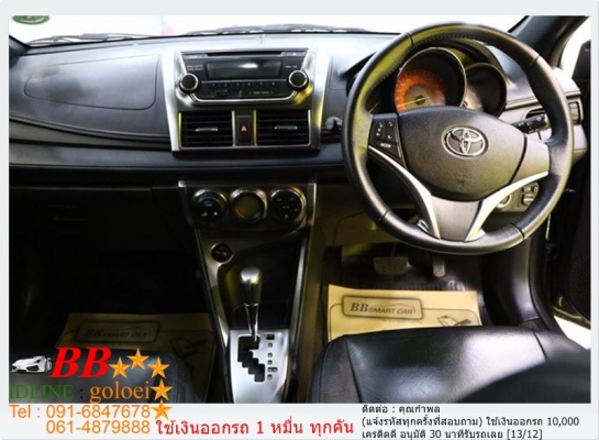TOYOTA YARIS 1.2 G 2014 ใช้เงิน10,000 บาท ออกรถ TOYOTA YARIS 1.2 G 2014 ใช้เงิน10,000 บาท ออกรถ