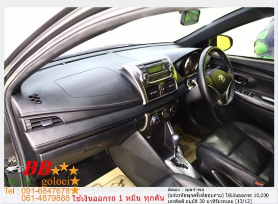 TOYOTA YARIS 1.2 G 2014 ใช้เงิน10,000 บาท ออกรถ TOYOTA YARIS 1.2 G 2014 ใช้เงิน10,000 บาท ออกรถ
