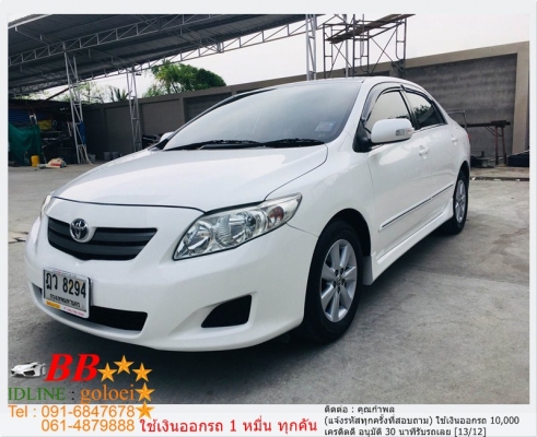TOYOTA ALTIS 1.6 E 2010 ใช้เงิน 10,000 บ. ออกรถ