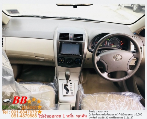 TOYOTA ALTIS 1.6 E 2010 ใช้เงิน 10,000 บ. ออกรถ