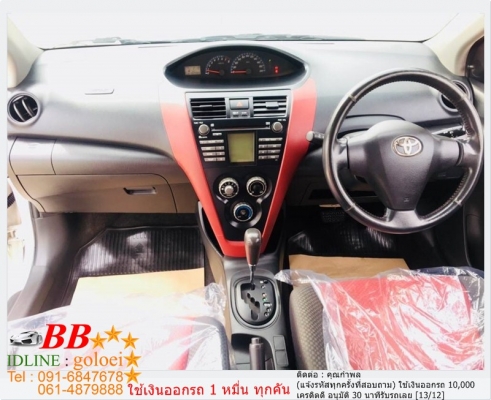TOYOTA VIOS 1.5 GT 2009 ใช้เงิน 10,000 บ. ออกรถ