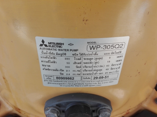 ขายปั้มน้ำ