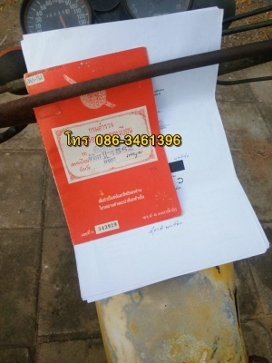 ขายแล้วขอบคุณครับ