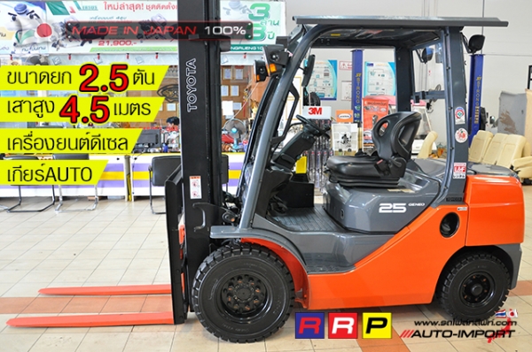 ขายรถโฟล์คลิฟท์มือสอง TOYOTA รุ่น 8FD25-30126 นำเข้าจากประเทศญี่ปุ่น 100\% ไม่เคยใช้งานในไทย