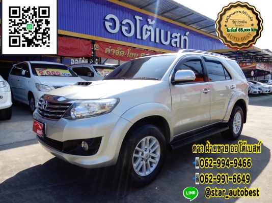 TOYOTA FORTUNER 2.5 G เกียร์AT ปี 2015 โทร 062-991-6649 ดาวออโต้เบสท์