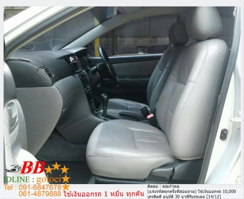 TOYOTA ALTIS 1.6 J 2005 ใช้เงิน 10,000 บ. ออกรถ TOYOTA ALTIS 1.6 J 2005 ใช้เงิน 10,000 บ. ออกรถ