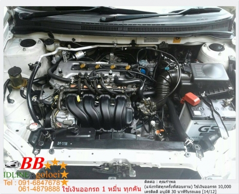 TOYOTA ALTIS 1.6 J 2005  ใช้เงิน 10,000 บ. ออกรถ