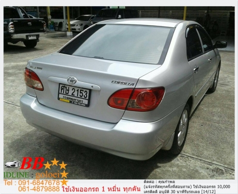 TOYOTA ALTIS 1.6 J 2005 ใช้เงิน 10,000 บ. ออกรถ TOYOTA ALTIS 1.6 J 2005 ใช้เงิน 10,000 บ. ออกรถ