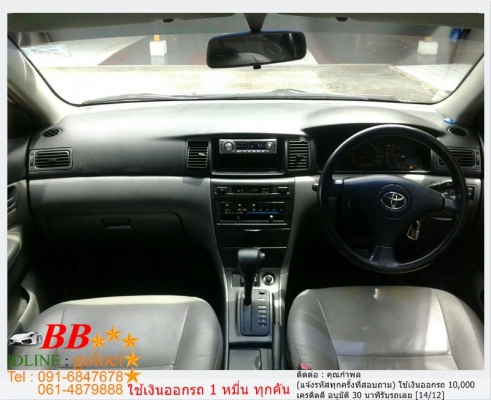 TOYOTA ALTIS 1.6 J 2005 ใช้เงิน 10,000 บ. ออกรถ TOYOTA ALTIS 1.6 J 2005 ใช้เงิน 10,000 บ. ออกรถ