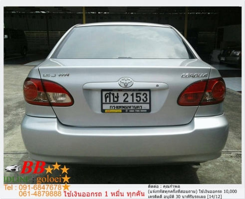 TOYOTA ALTIS 1.6 J 2005 ใช้เงิน 10,000 บ. ออกรถ TOYOTA ALTIS 1.6 J 2005 ใช้เงิน 10,000 บ. ออกรถ