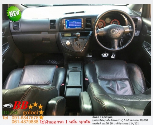 TOYOTA WISH 2.0 Q ST3 2009 ใช้เงิน 10,000 บ. ออกรถ TOYOTA WISH 2.0 Q ST3 2009 ใช้เงิน 10,000 บ. ออกรถ