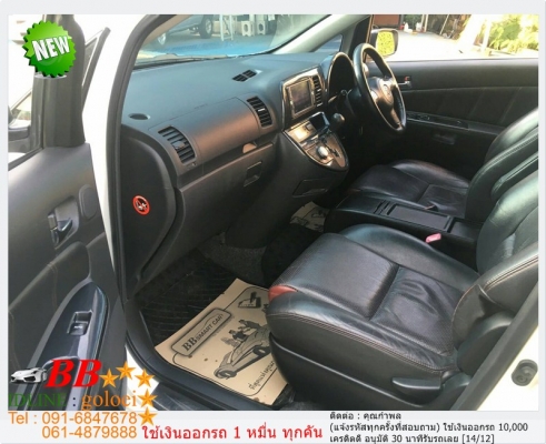 TOYOTA WISH 2.0 Q ST3 2009 ใช้เงิน 10,000 บ. ออกรถ TOYOTA WISH 2.0 Q ST3 2009 ใช้เงิน 10,000 บ. ออกรถ