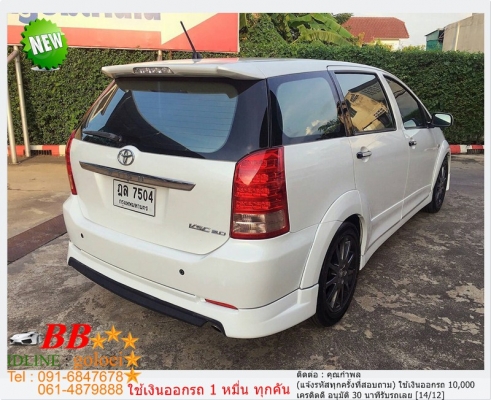 TOYOTA WISH 2.0 Q ST3 2009 ใช้เงิน 10,000 บ. ออกรถ TOYOTA WISH 2.0 Q ST3 2009 ใช้เงิน 10,000 บ. ออกรถ