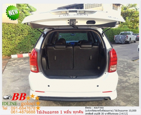 TOYOTA WISH 2.0 Q ST3 2009  ใช้เงิน 10,000 บ. ออกรถ