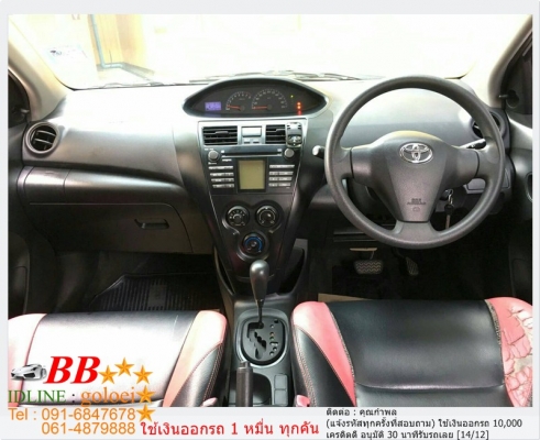 TOYOTA VIOS 1.5 J 2012 ใช้เงิน 10,000 บ. ออกรถ