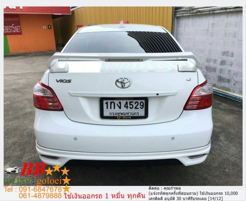 TOYOTA VIOS 1.5 J 2012 ใช้เงิน 10,000 บ. ออกรถ