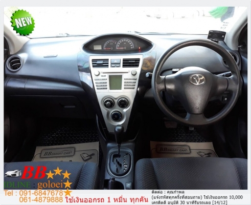 TOYOTA VIOS 1.5 J 2011 ใช้เงิน 10,000 บ. ออกรถ