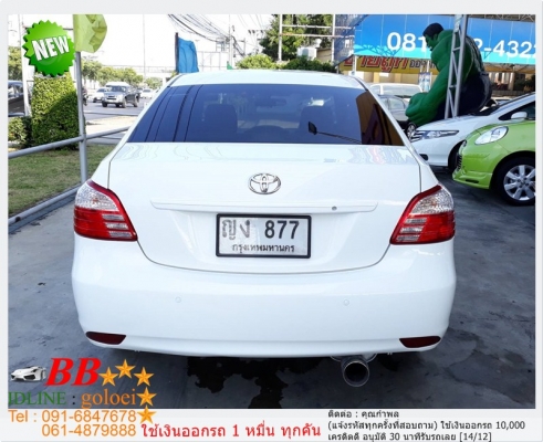 TOYOTA VIOS 1.5 J 2011 ใช้เงิน 10,000 บ. ออกรถ