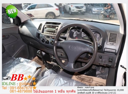 TOYOTA VIGO 2.7 J 2012 ใช้เงิน 10,000 บ. ออกรถ TOYOTA VIGO 2.7 J 2012 ใช้เงิน 10,000 บ. ออกรถ