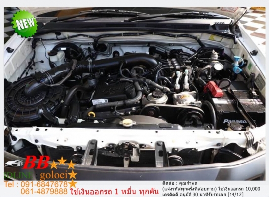 TOYOTA VIGO 2.7 J  2012 ใช้เงิน 10,000 บ. ออกรถ
