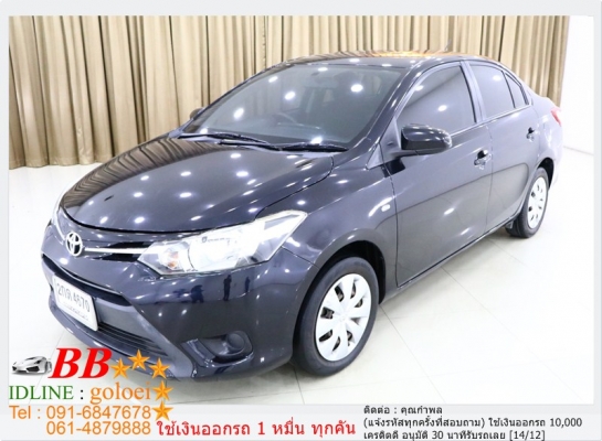TOYOTA VIOS 1.5 J 2013 ใช้เงิน 10,000 บ. ออกรถ