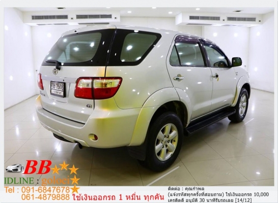 TOYOTA FORTUNER 2.5 G 2010 ใช้เงิน 10,000 บ. ออกรถ TOYOTA FORTUNER 2.5 G 2010 ใช้เงิน 10,000 บ. ออกรถ