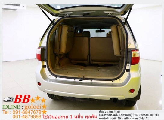 TOYOTA FORTUNER 2.5 G 2010  ใช้เงิน 10,000 บ. ออกรถ